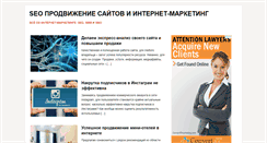 Desktop Screenshot of perfect-seo.ru